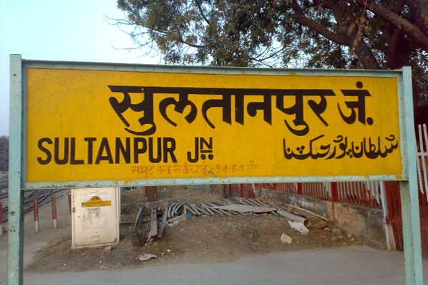 Sultanpur to be renamed 