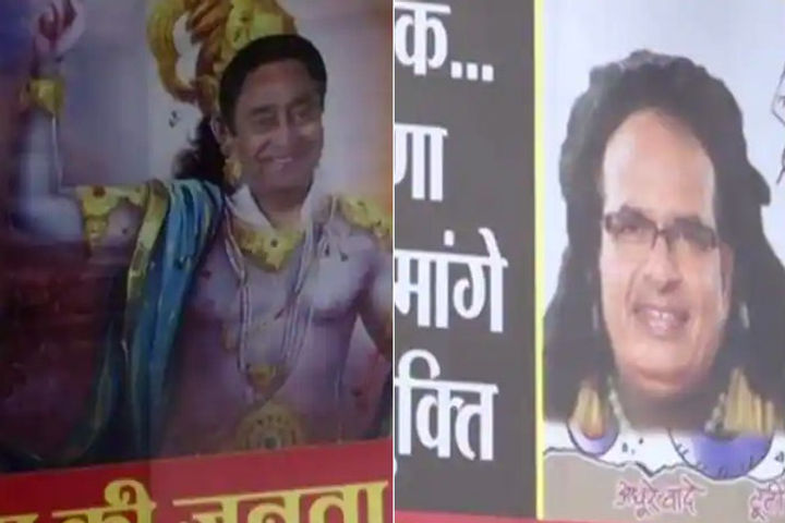 MP Congress controversial posters