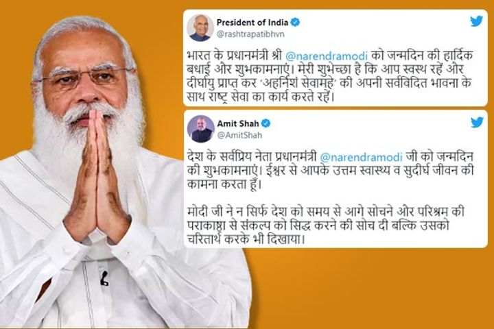 PM Modi turns 71 PM Modi turns 71