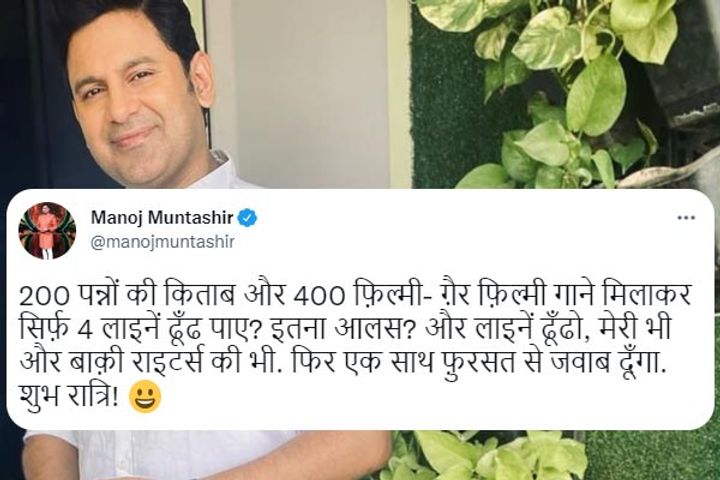 Manoj Muntashir Accused For Stealing Robert J Lavery Poetry