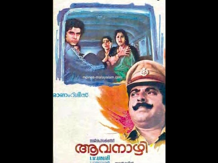 Aavanazhi Aavanazhi