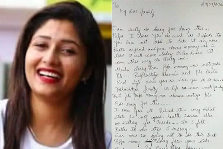 Kannada TV actress Sowjanya commits suicide