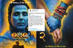 Akshay Kumar shared the first look of the film Oh My God 2 