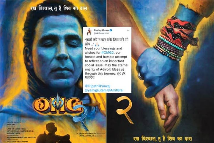 Akshay Kumar shared the first look of the film Oh My God 2 Akshay Kumar shared the first look of the film Oh My God 2