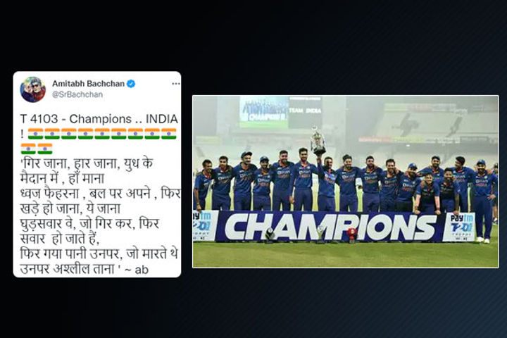 Amitabh Bachchan trolled for his tweet Amitabh Bachchan trolled for his tweet