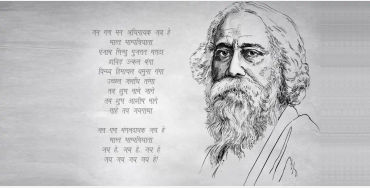Jana Gana Man, indian national anthem, national anthem, Jana Gana Man facts, Jana Gana Man written