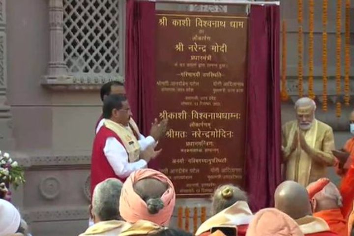 pm modi inaugurated kashi vishwanath corridor pm modi inaugurated kashi vishwanath corridor