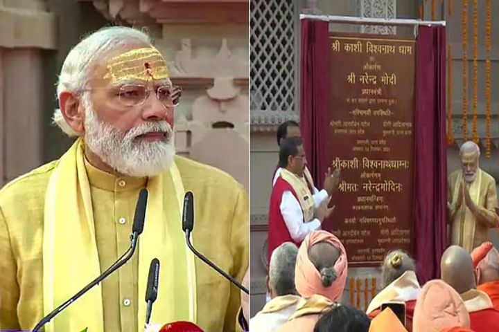 pm modi inaugurated kashi vishwanath corridor 