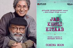 Pankaj Kapoor and Dimple Kapadia starrer Jab Khuli Kitab first look out