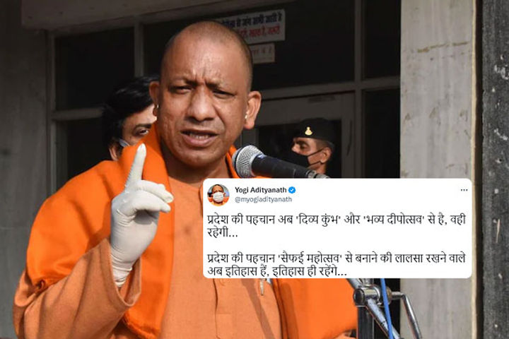 CM Yogi Adityanath