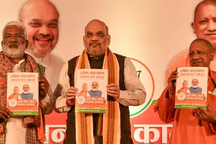 UP Vidhan Sabha Election 2022 BJP released Public Welfare Sankalp Patra