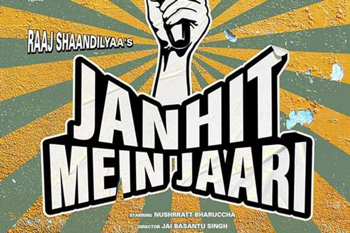 MP high court has put a stay on the release of the film janhit mein jaari