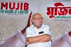 Mujib The Making of a Nation Poster