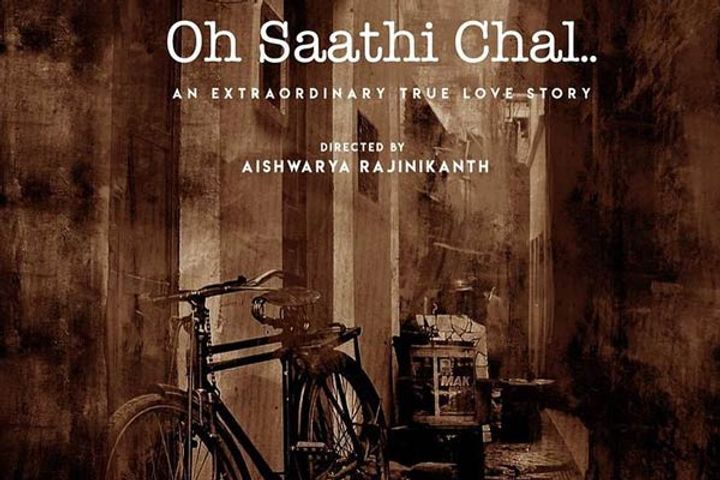 फिल्म 'ओ साथी चल' से बॉलीवुड डेब्यू करेंगी ऐश्वर्या रजनीकांत | Aishwarya  rajinikanth to make her bollywood debut with the film oh saathi chal -  Shortpedia News App