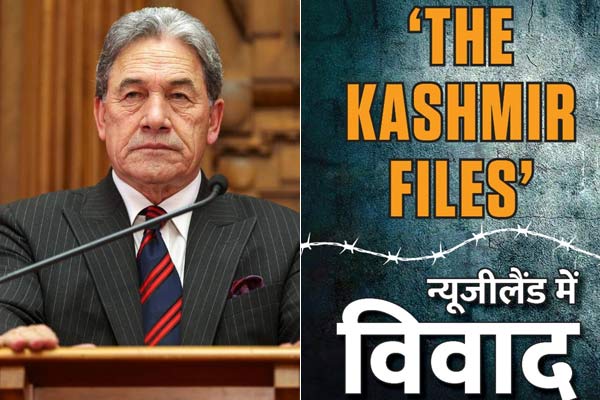 Ban on screening of The Kashmir Files in New Zealand former Vice President said this