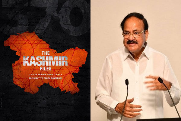 Vice President Venkaiah Naidu also praised the film The Kashmir Files