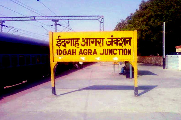 idgah station