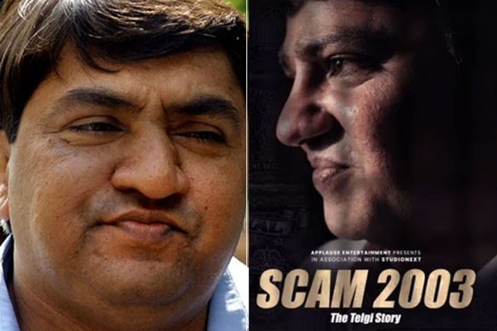 Web Series scam 2003 Web Series scam 2003