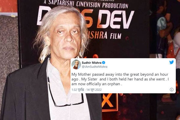 Filmmaker Sudhir Mishra Mother Passes Away