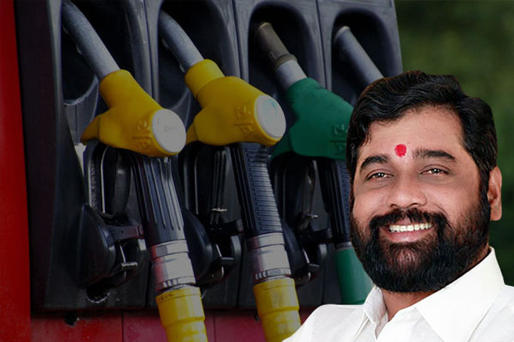Petrol cut by Rs 5 and diesel by Rs 3 in Maharashtra