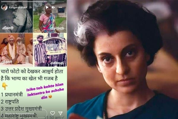 kangana wrote on the picture of four leaders this is called the good days of democracy