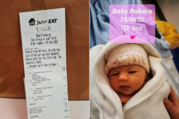 british couple names baby pakora