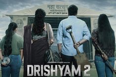 first look poster and teaser of drishyam 2 to be released on this day date revealed