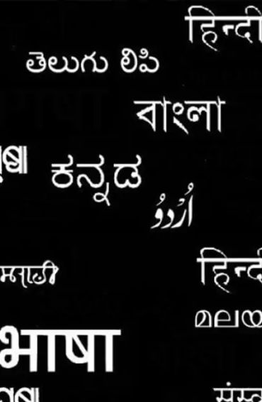 Hindi, Urdu, language, Hindustani, north India, India