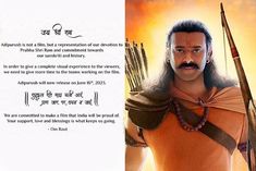 prabhas film adipurush postponed