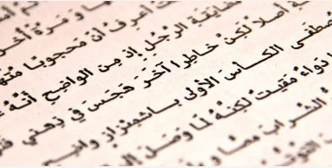 Arabic