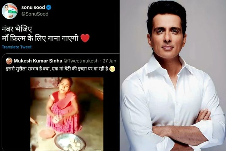 mother sang on daughters request sonu sood offered to sing in the film