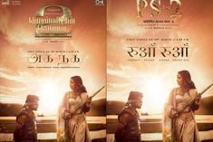 first song of ponniyin selvan 2 to release in five languages