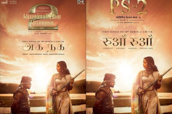 first song of ponniyin selvan 2 to release in five languages