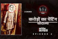 bjp releases second episode of congress files alleges horsetrading