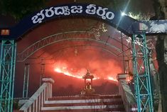 kailasagiri forest fire reaches to srikalahasteeswara temple in andhra pradesh