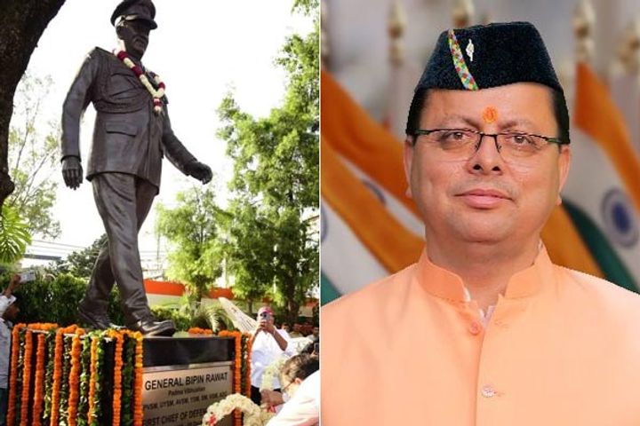 Uttarakhand CM Dhami unveiled the statue of the countrys first CDS General Bipin Rawat