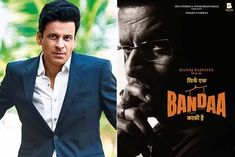 motion poster of manoj bajpayees film banda released
