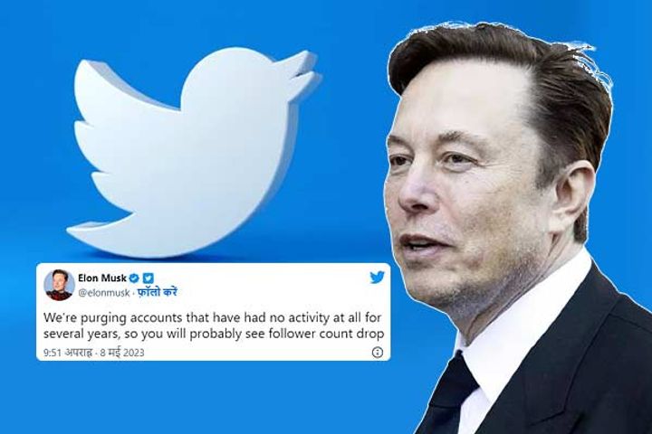 Twitter To Remove Inactive Accounts Says Elon Musk In Tweet