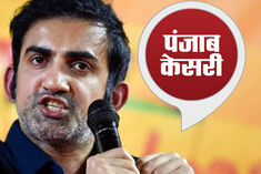 defamation case gautam gambhir seeks damages of rs 2 crore from punjab kesari