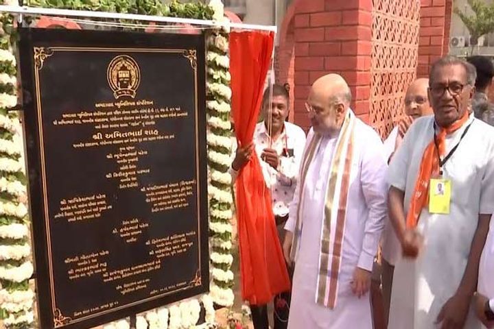 home minister amit shah inaugurated the park in new ranip