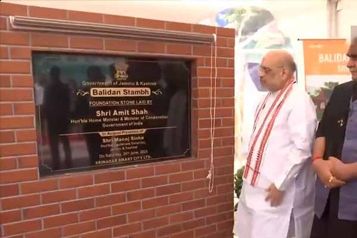 amit shah laid the foundation stone of the sacrifice pillar at pratap park in srinagar