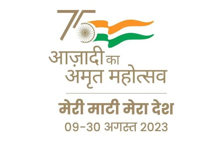 meri mati mera desh campaign will start from today soil will be brought from many villages of the co meri mati mera desh campaign will start from today soil will be brought from many villages of the co